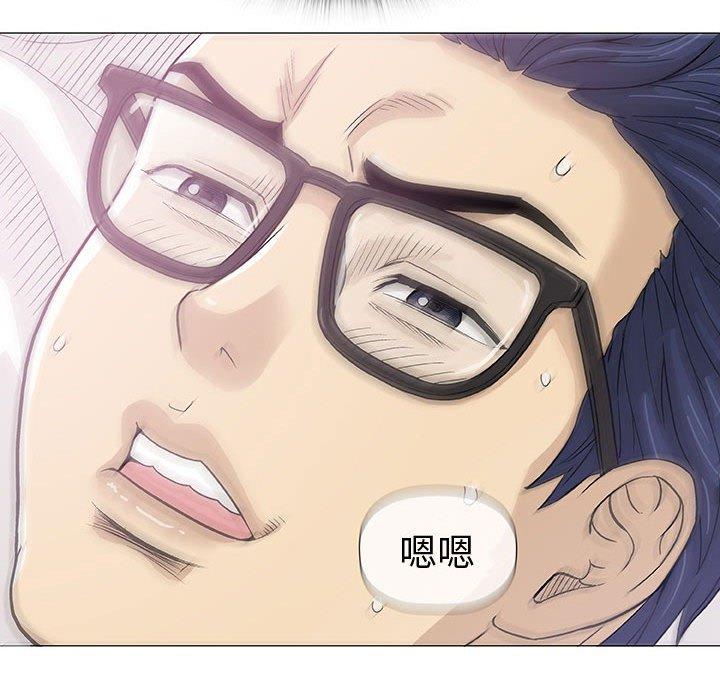 偶然邂逅的他 第 5 話 第93页