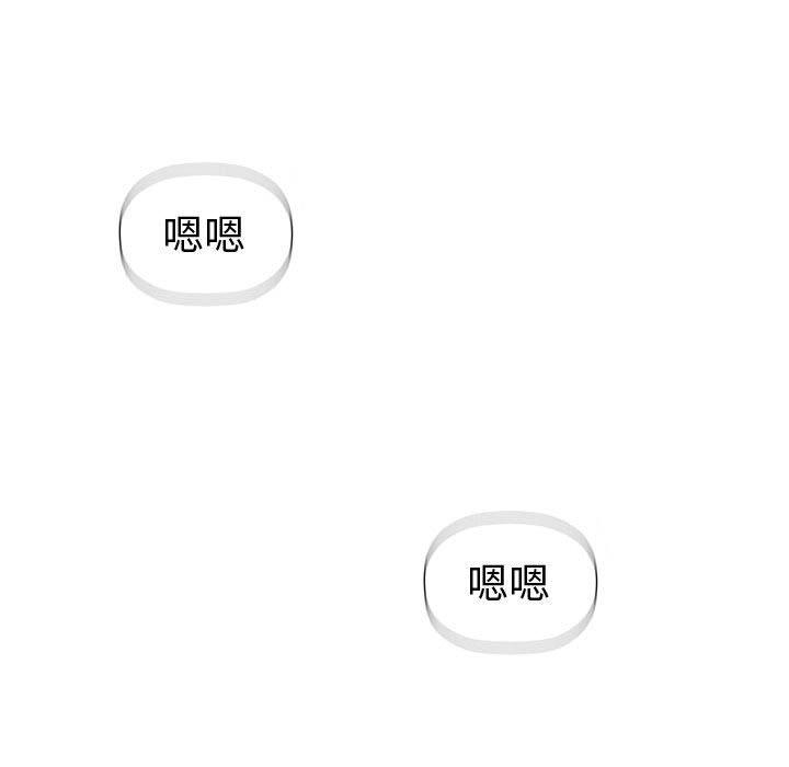 偶然邂逅的他 第 5 話 第94页