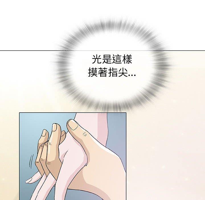 偶然邂逅的他 第 5 話 第95页