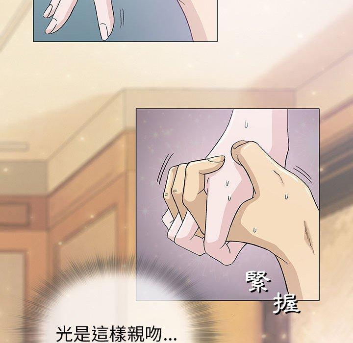 偶然邂逅的他 第 5 話 第96页
