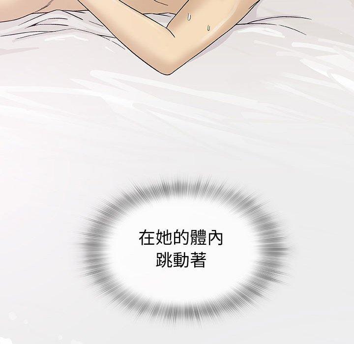 偶然邂逅的他 第 5 話 第98页
