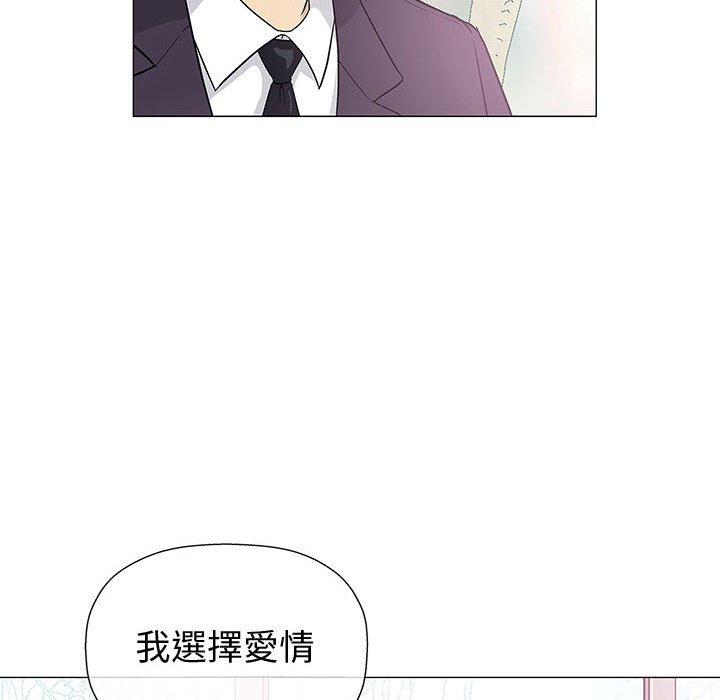 偶然邂逅的他 第 5 話 第110页