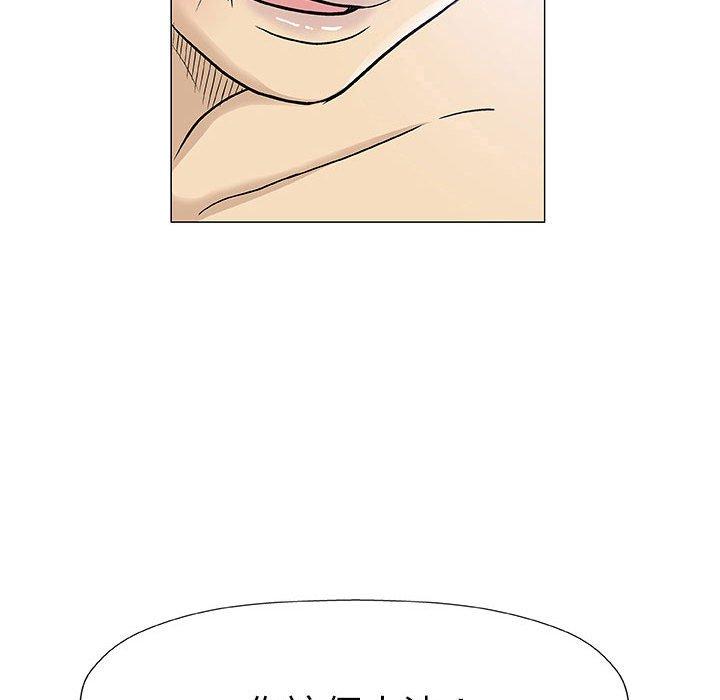 偶然邂逅的他 第 5 話 第141页