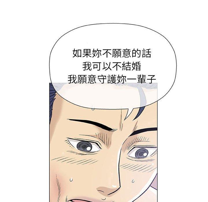 偶然邂逅的他 第 5 話 第140页
