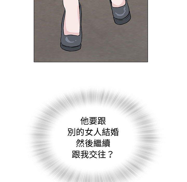 偶然邂逅的他 第 5 話 第147页