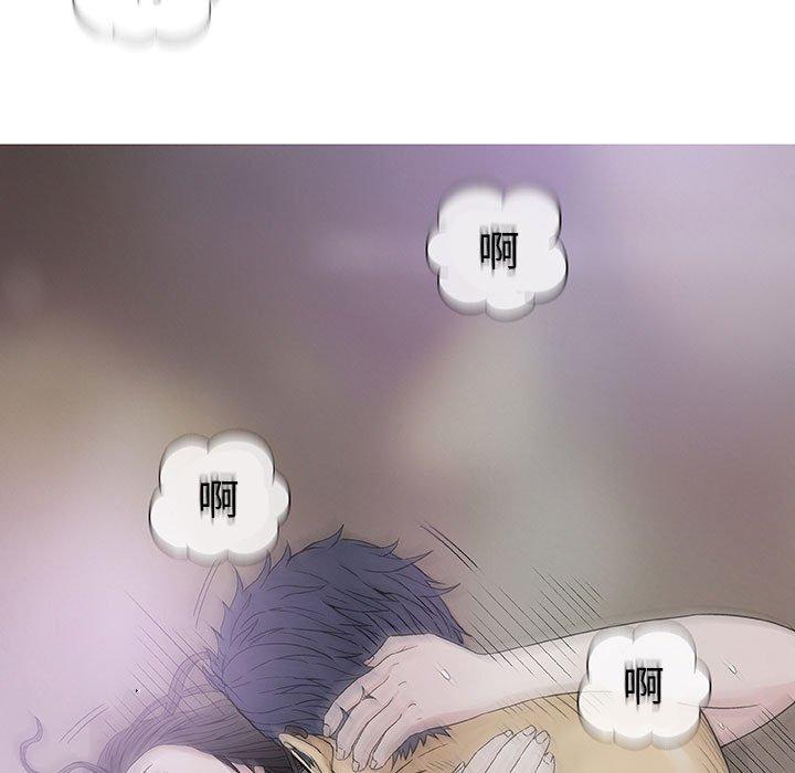 偶然邂逅的他 第 5 話 第121页
