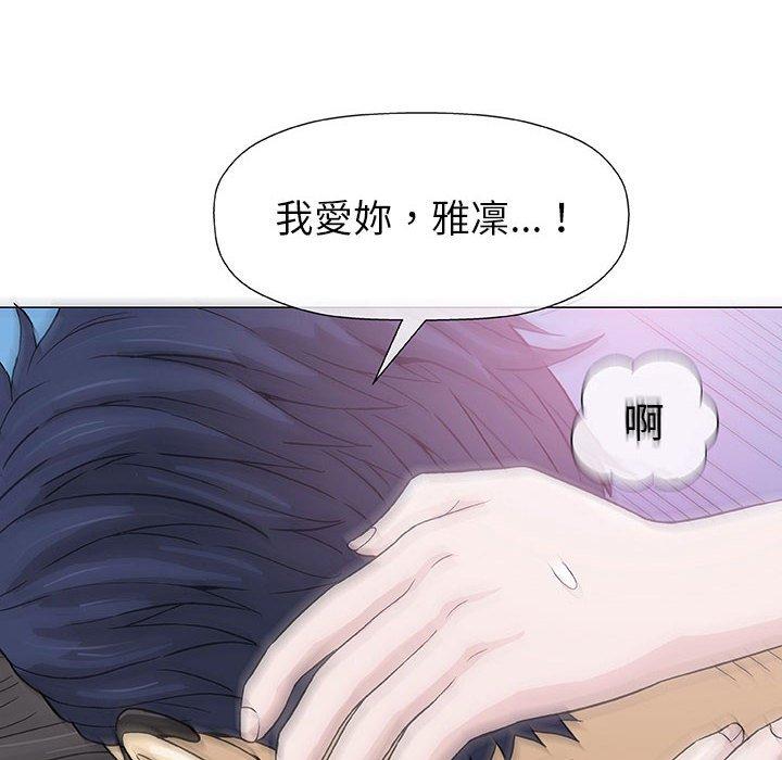 偶然邂逅的他 第 5 話 第124页