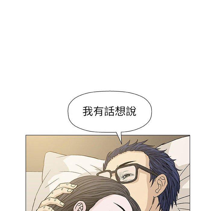偶然邂逅的他 第 5 話 第132页
