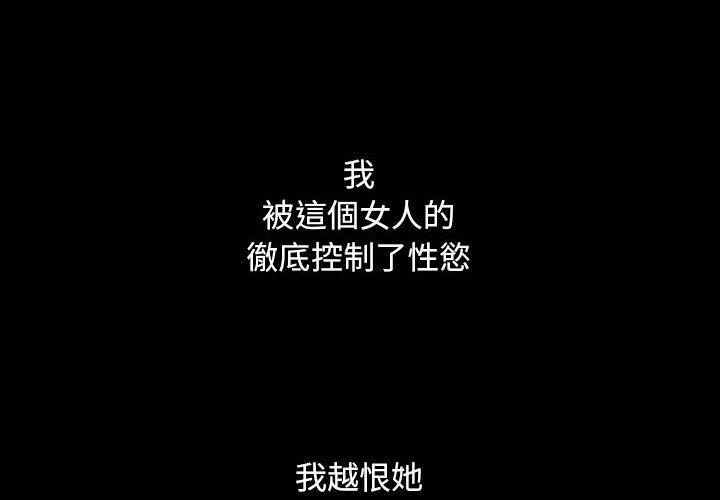 偶然邂逅的他 第 6 話 第2页