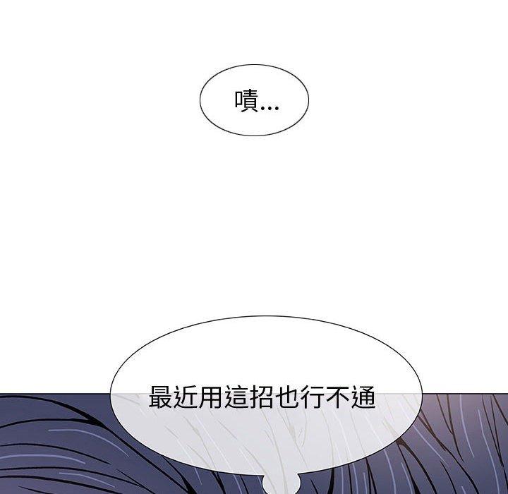 偶然邂逅的他 第 6 話 第25页