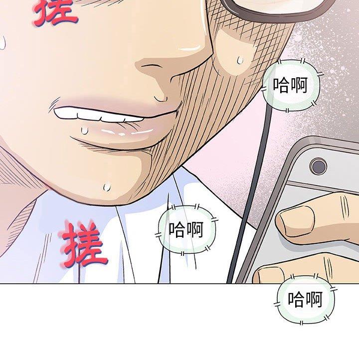 偶然邂逅的他 第 6 話 第27页