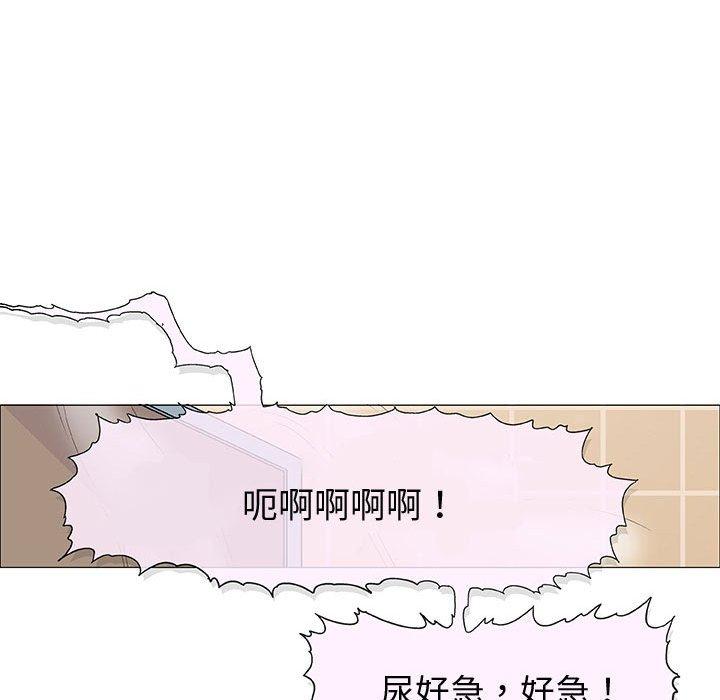 偶然邂逅的他 第 6 話 第28页