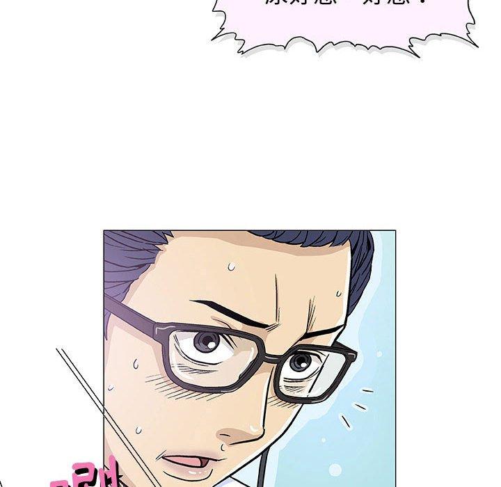 偶然邂逅的他 第 6 話 第29页