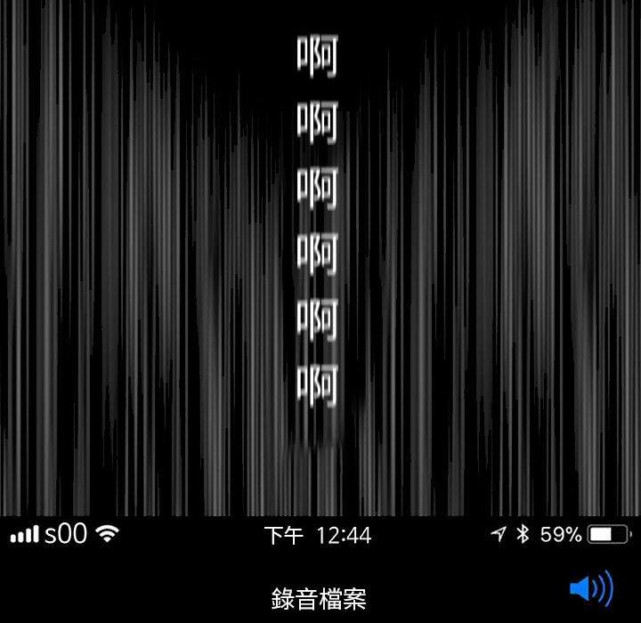 偶然邂逅的他 第 6 話 第10页