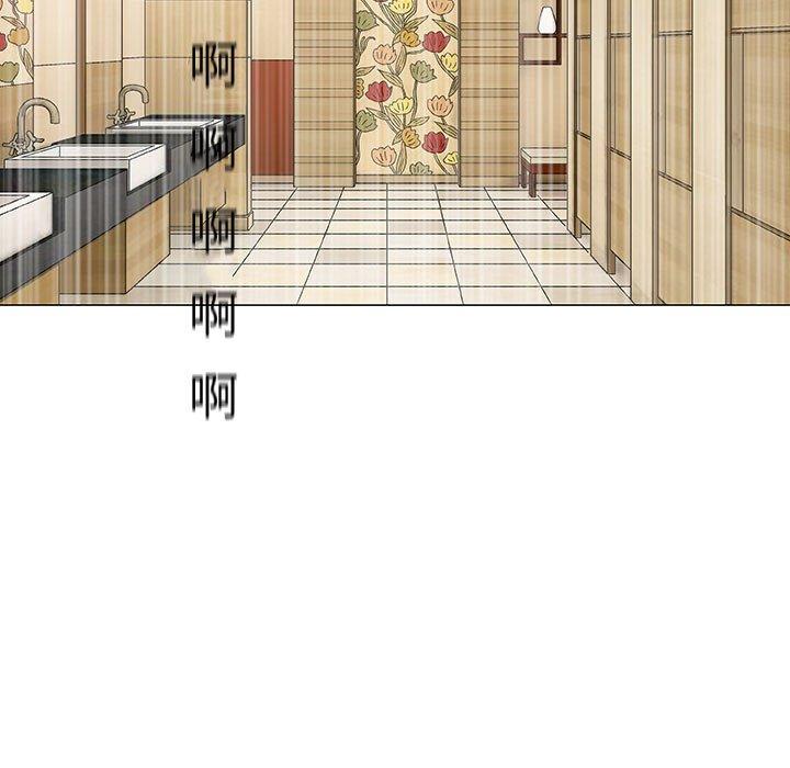 偶然邂逅的他 第 6 話 第13页