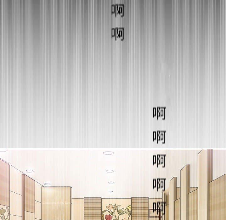 偶然邂逅的他 第 6 話 第12页