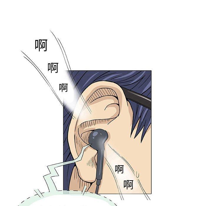 偶然邂逅的他 第 6 話 第14页