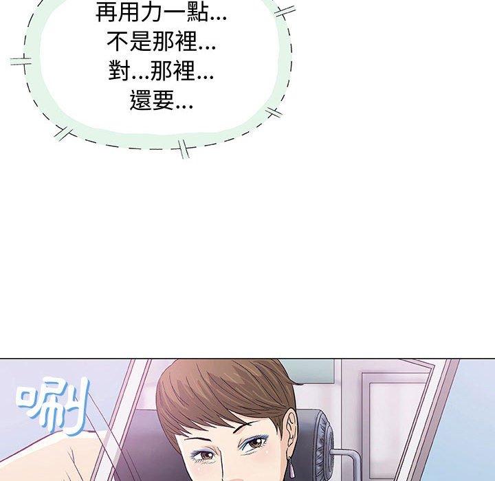 偶然邂逅的他 第 6 話 第15页