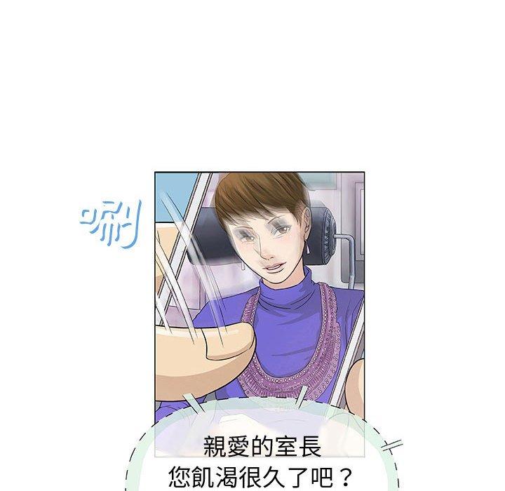 偶然邂逅的他 第 6 話 第17页