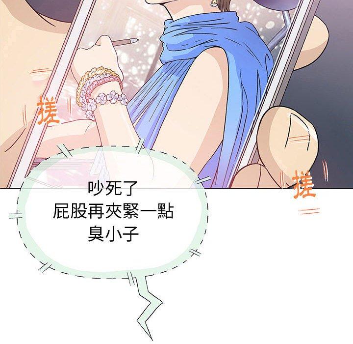 偶然邂逅的他 第 6 話 第19页
