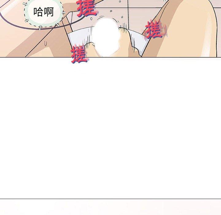 偶然邂逅的他 第 6 話 第21页