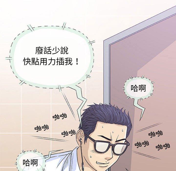 偶然邂逅的他 第 6 話 第22页