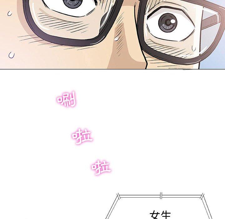 偶然邂逅的他 第 6 話 第31页