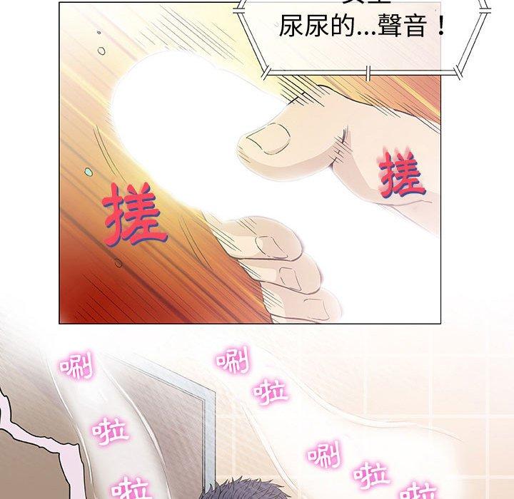 偶然邂逅的他 第 6 話 第32页