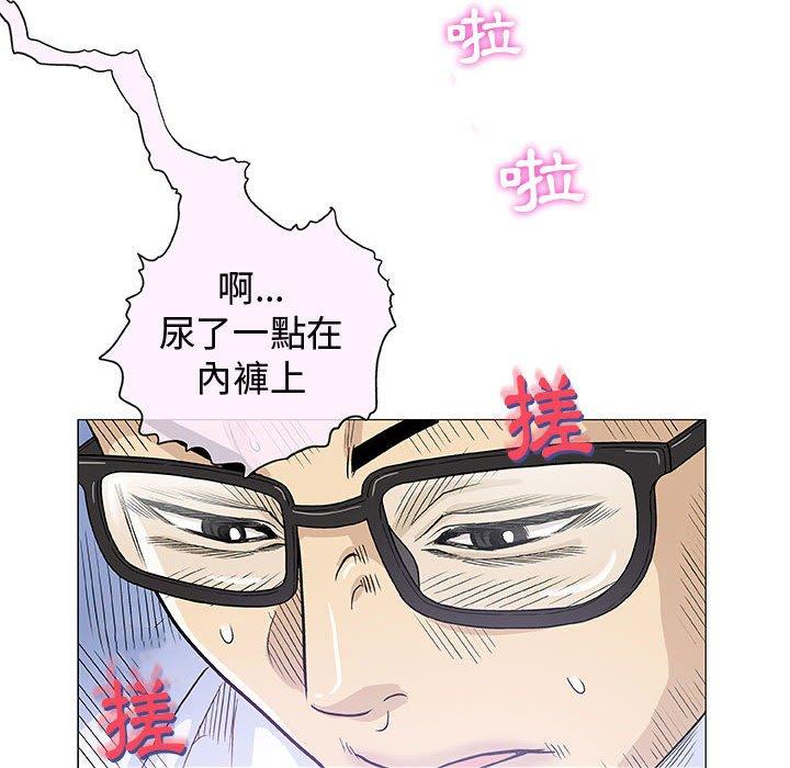 偶然邂逅的他 第 6 話 第35页