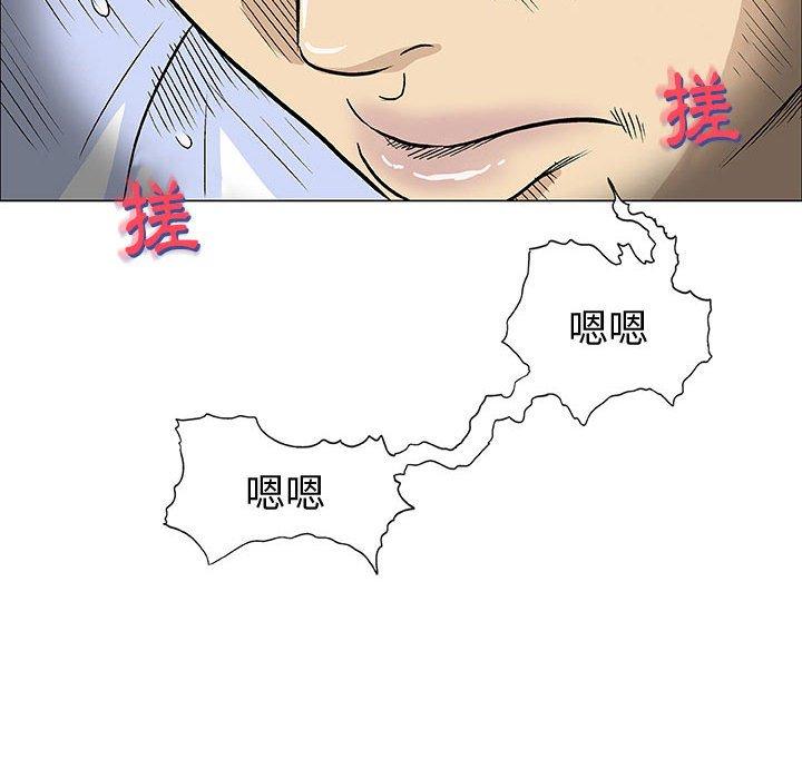 偶然邂逅的他 第 6 話 第37页