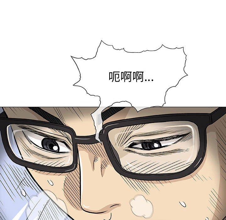 偶然邂逅的他 第 6 話 第41页