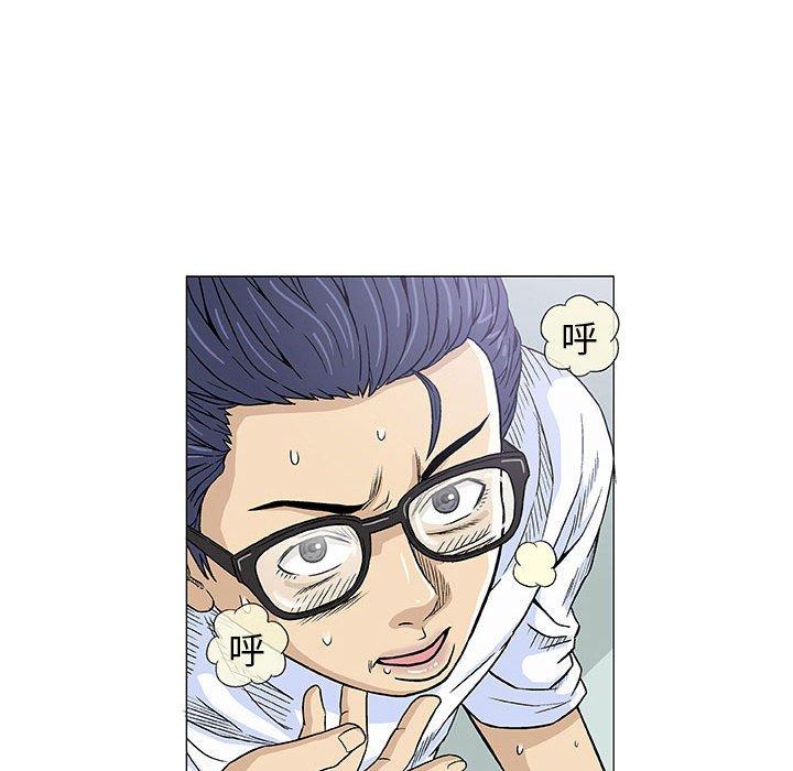 偶然邂逅的他 第 6 話 第43页