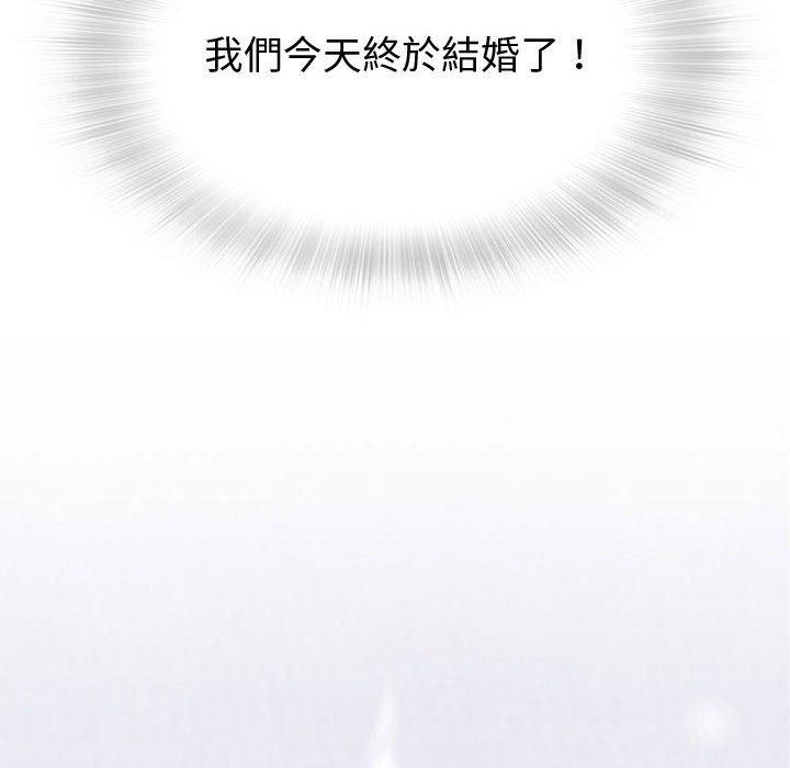 偶然邂逅的他 第 6 話 第150页