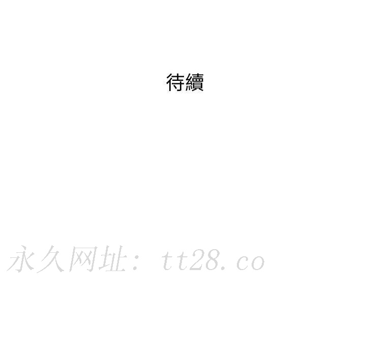 偶然邂逅的他 第 6 話 第154页