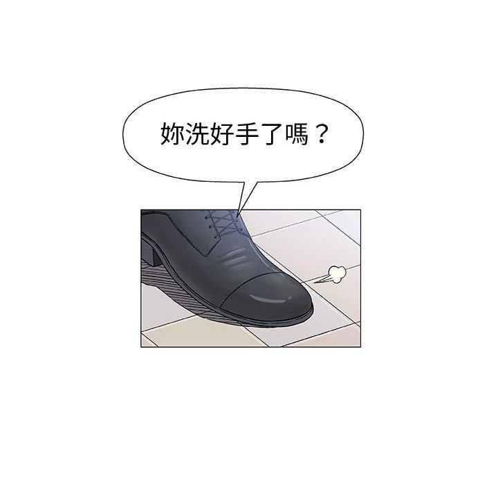 偶然邂逅的他 第 6 話 第48页