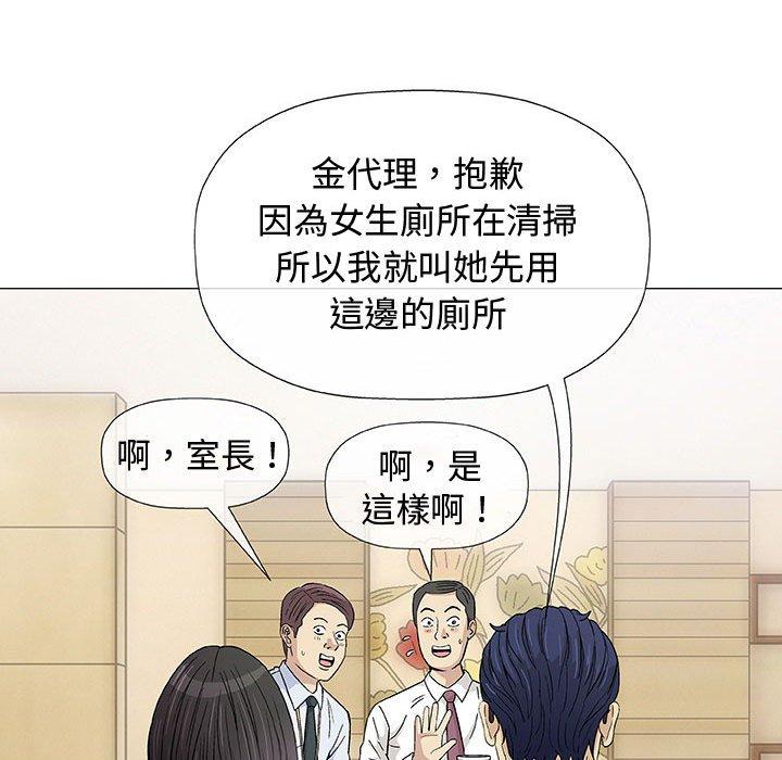 偶然邂逅的他 第 6 話 第49页