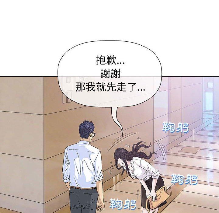 偶然邂逅的他 第 6 話 第51页