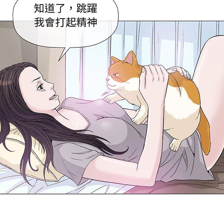 偶然邂逅的他 第 6 話 第71页