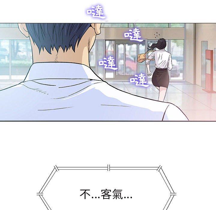 偶然邂逅的他 第 6 話 第53页
