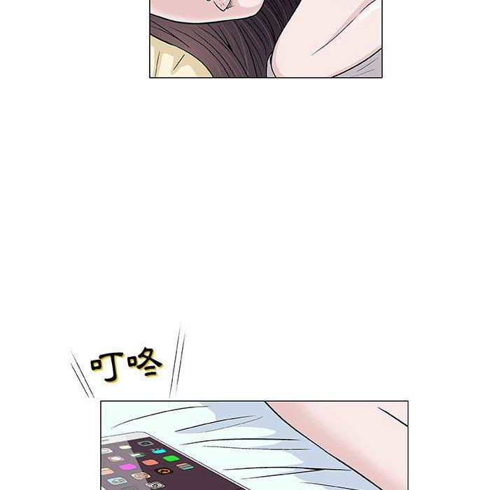 偶然邂逅的他 第 6 話 第63页