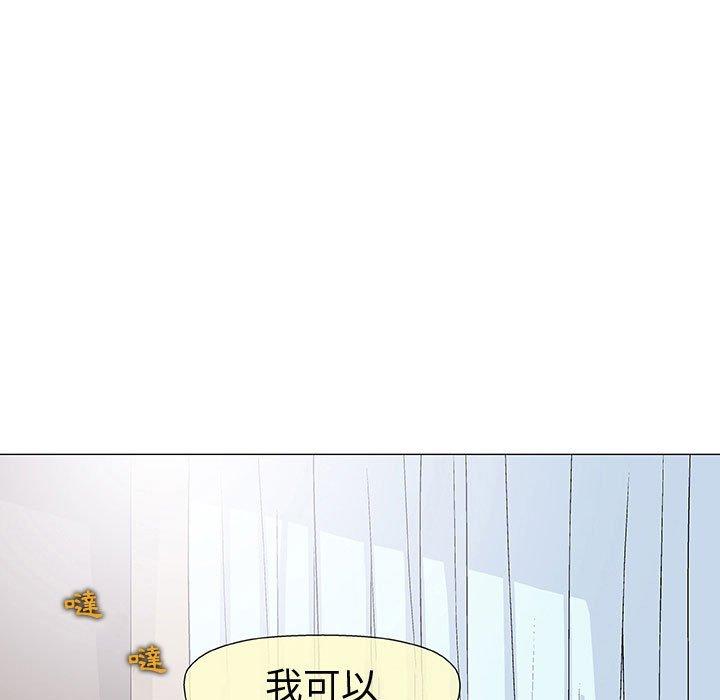 偶然邂逅的他 第 6 話 第67页