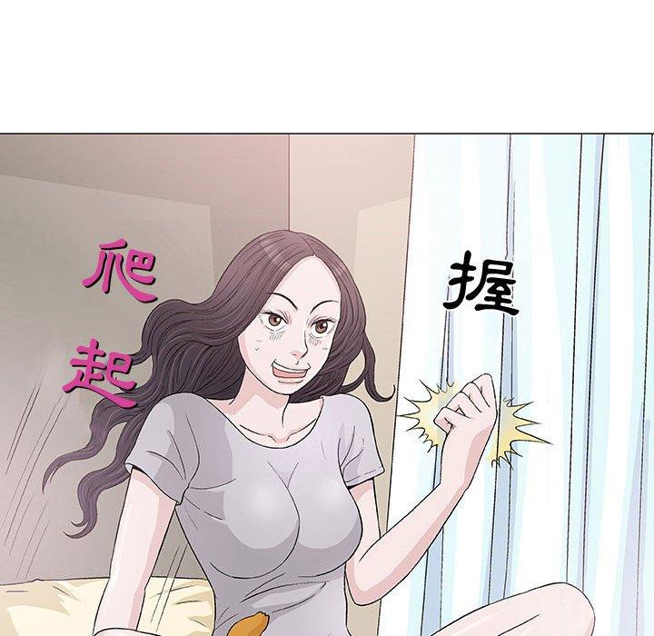 偶然邂逅的他 第 6 話 第83页