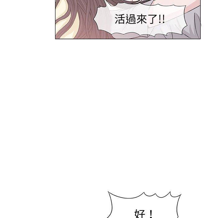 偶然邂逅的他 第 6 話 第81页