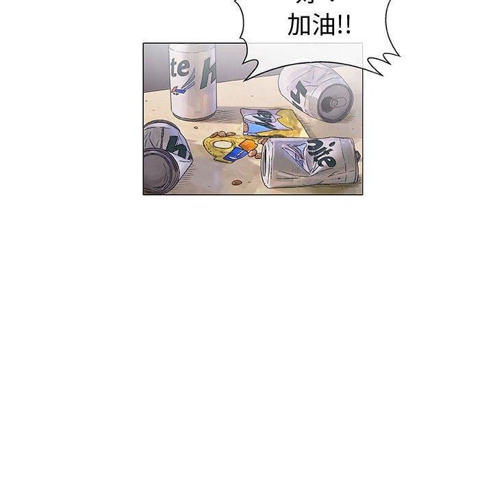 偶然邂逅的他 第 6 話 第82页