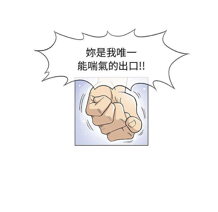 偶然邂逅的他 第 6 話 第109页