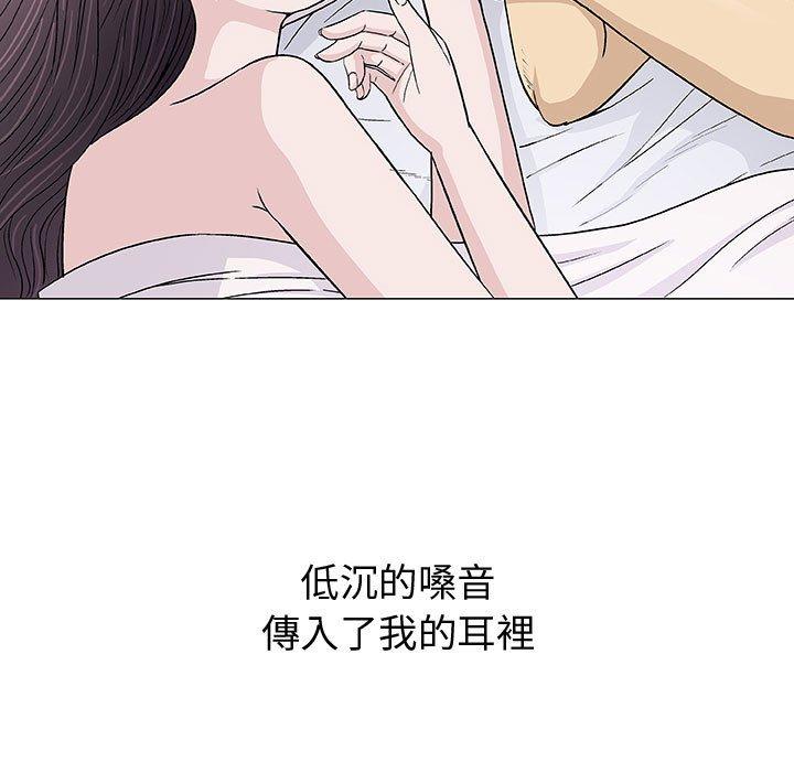 偶然邂逅的他 第 6 話 第122页