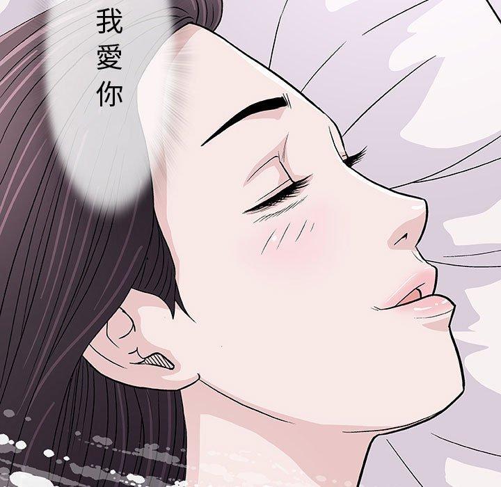 偶然邂逅的他 第 6 話 第124页