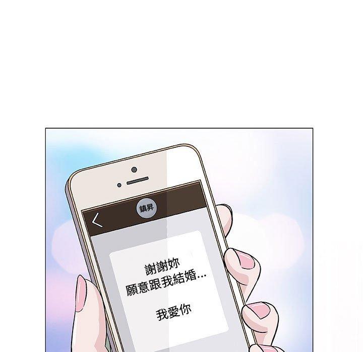 偶然邂逅的他 第 6 話 第130页