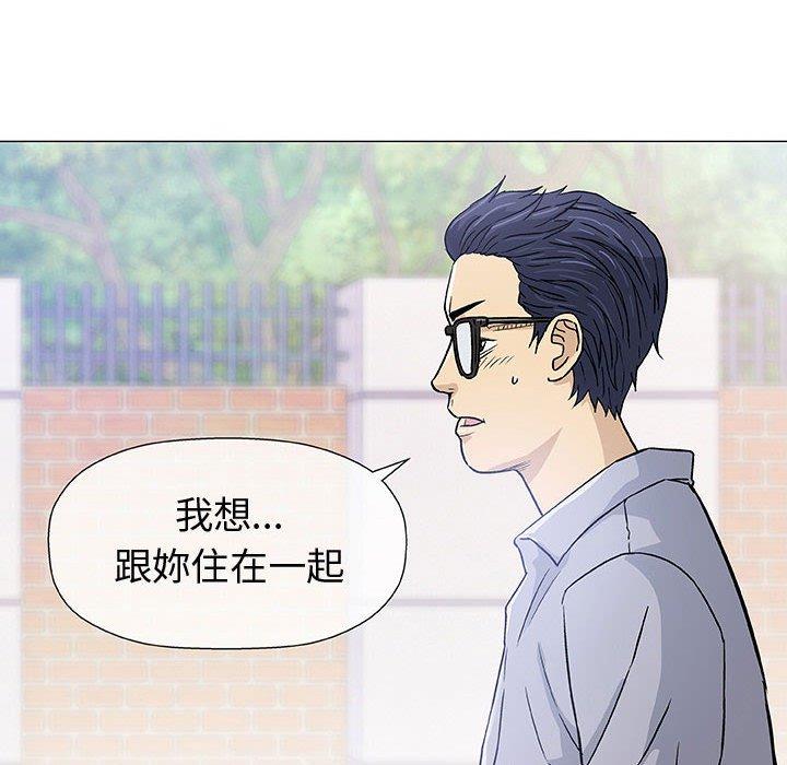 偶然邂逅的他 第 6 話 第95页