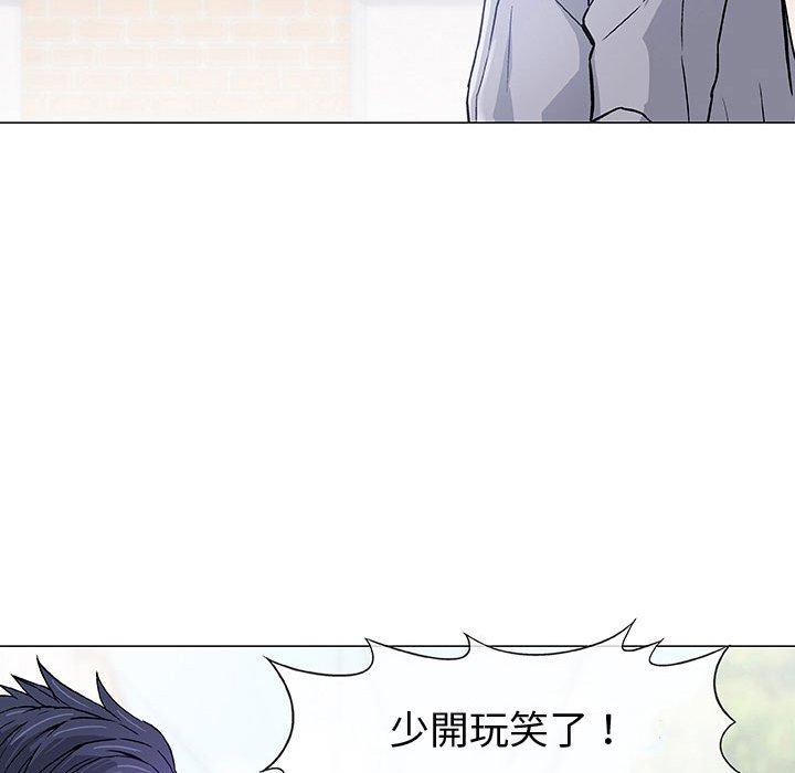 偶然邂逅的他 第 6 話 第96页